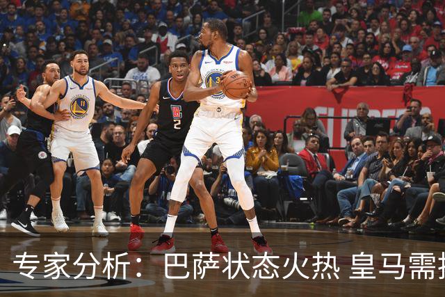 专家分析：巴萨状态火热 皇马需提升防守效率